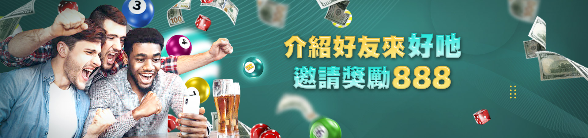 金豪氣娛樂城體育投注優惠