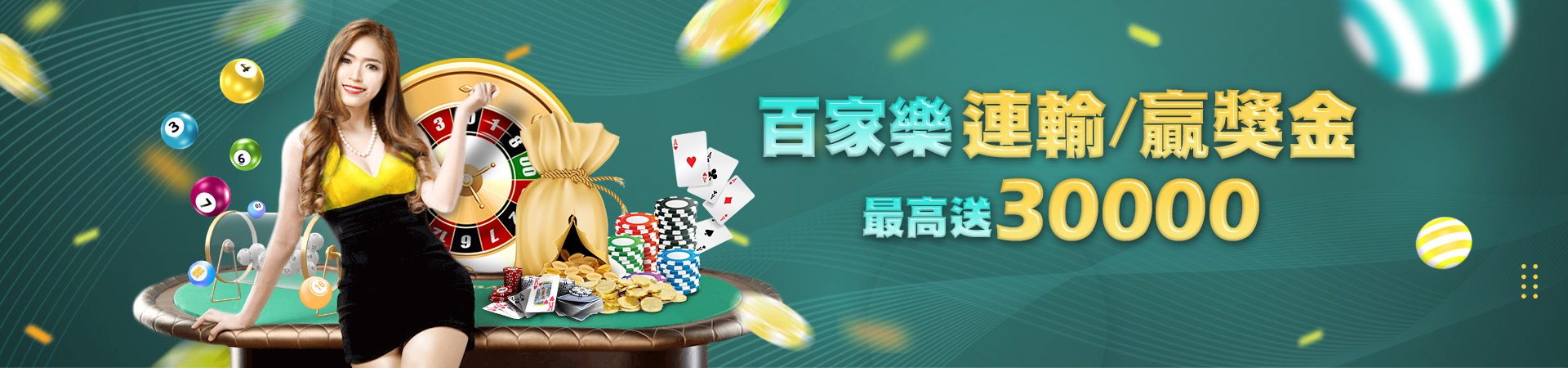 金豪氣娛樂城彩票投注優惠