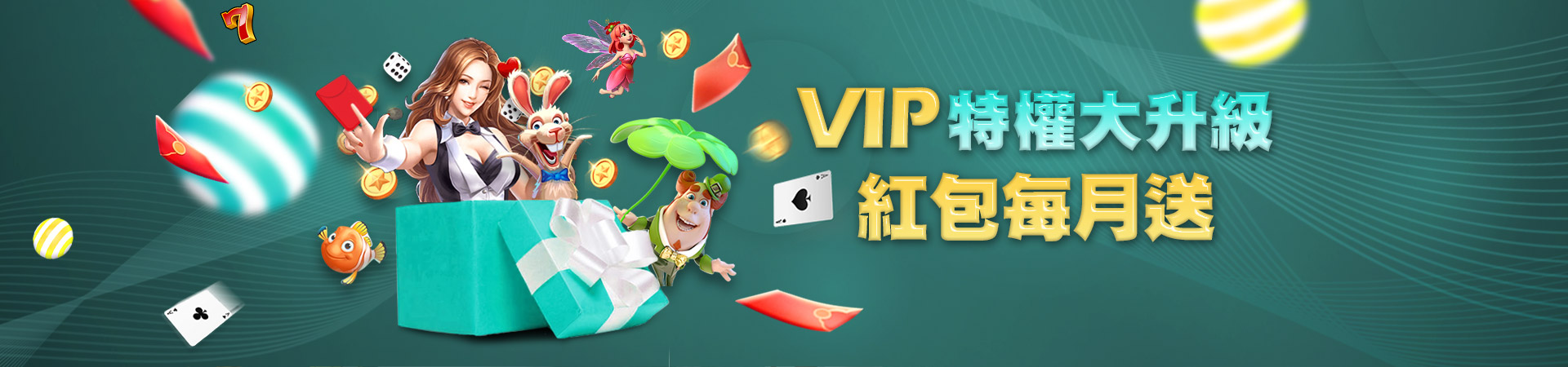 金豪氣娛樂城棋牌遊戲優惠