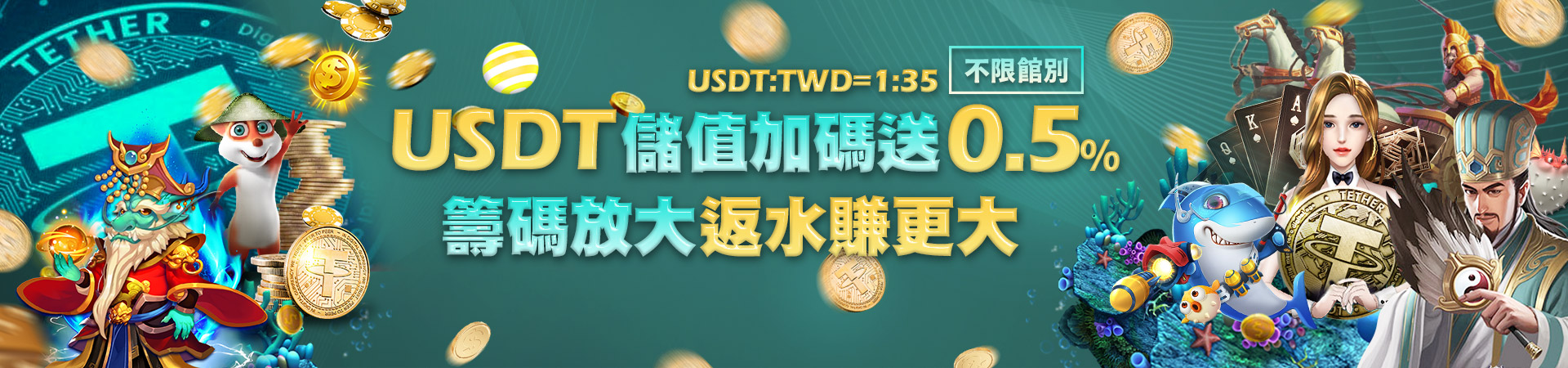 金豪氣娛樂城會員專屬福利